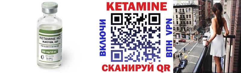 Кетамин ketamine Кстово