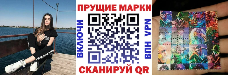 Наркотические марки 1500мкг  Кстово 
